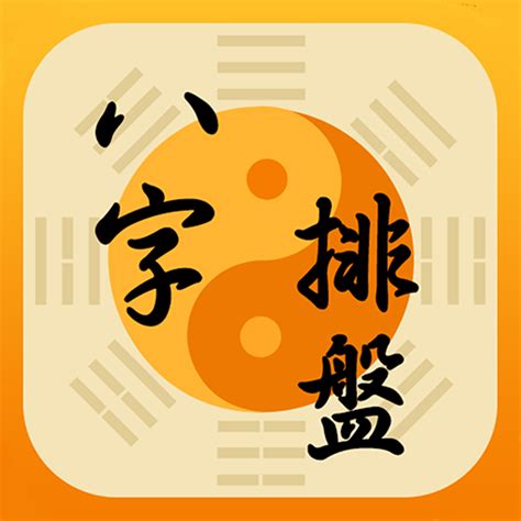 免費 八字 五行 算命|生辰八字算命,生辰八字查詢,免費排八字,君子閣線上算八字免費測試